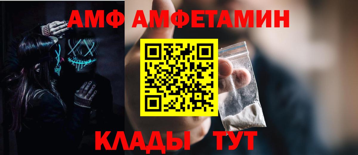 АМФЕТАМИН VHQ  АМФ  Нижневартовск  Вход с VPN 