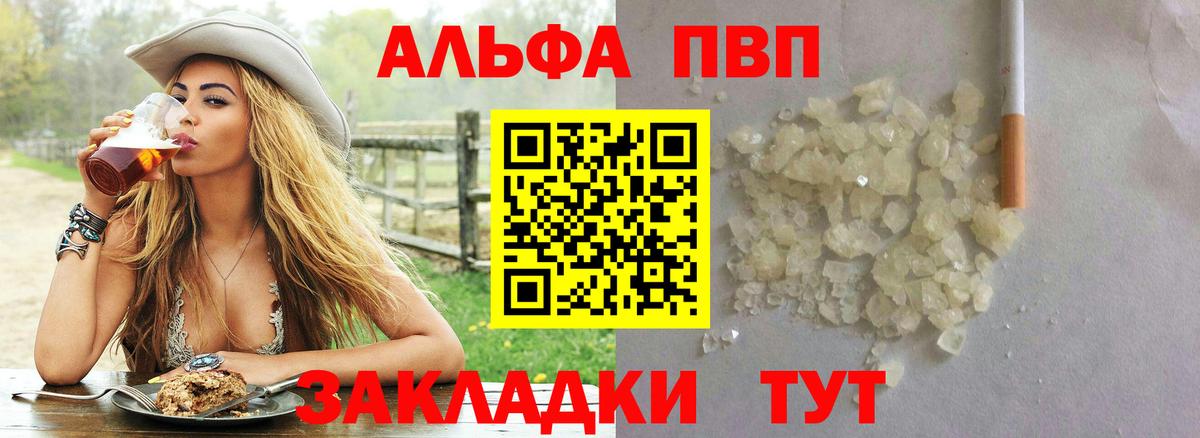 Нижневартовск  Alpha PVP VHQ  Альфа ПВП мука  Alfa_PVP  продажа наркотиков  Вход с VPN  A PVP крисы CK 