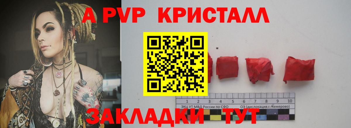 Альфа ПВП кристаллы Нижневартовск