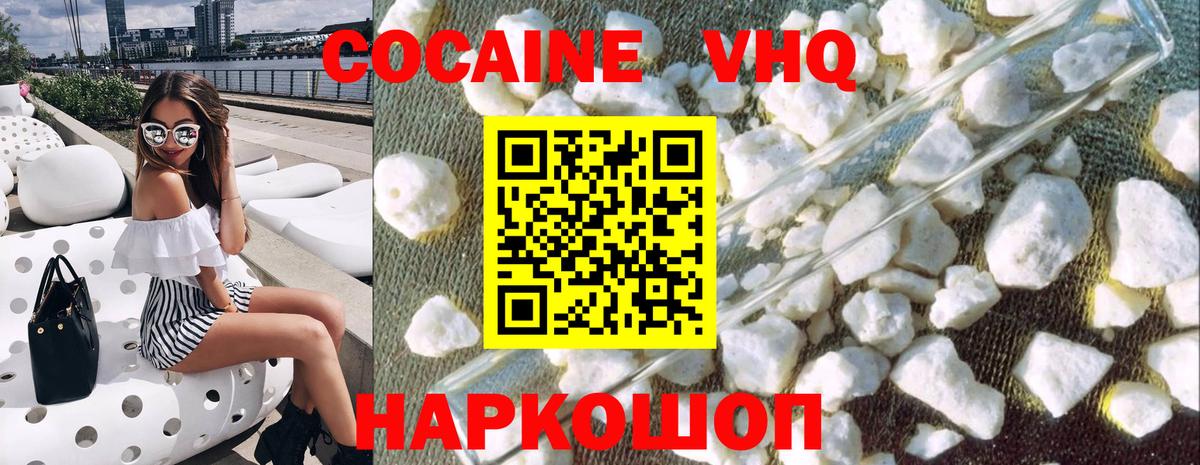 Нижневартовск  КОКАИН  Cocaine 99%  Вход с VPN  Кокаин 99% 