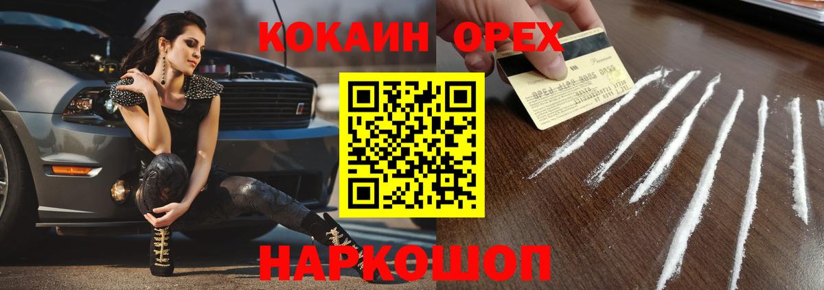 COCAIN 97% Нижневартовск
