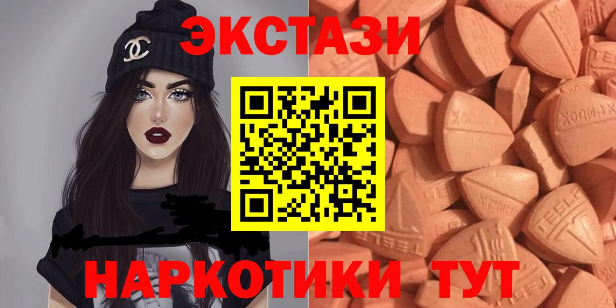 Ecstasy DUBAI  ЭКСТАЗИ XTC  Нижневартовск  Вход с VPN 