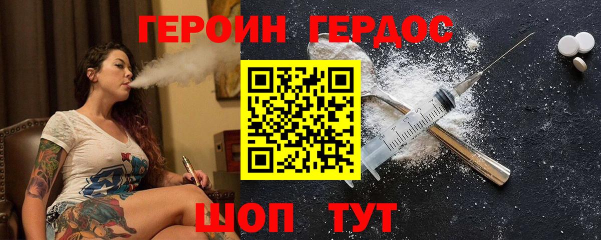 Нижневартовск  ГЕРОИН белый  Вход с VPN 