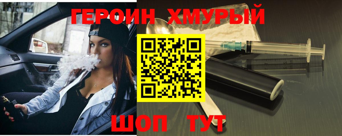 ГЕРОИН афганец Нижневартовск