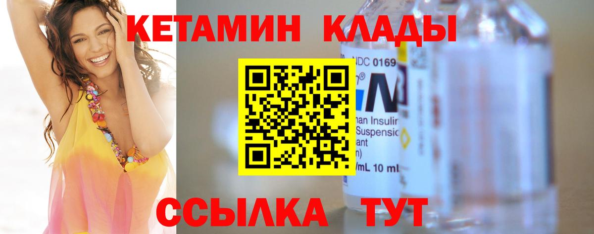 Кетамин ketamine  Кетамин VHQ  OMG tor  Вход с VPN  Нижневартовск 