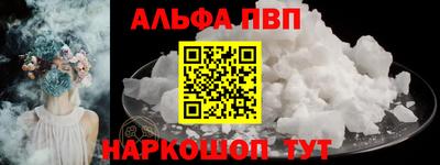 альфа пвп VHQ Ставрополь