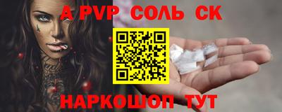 альфа пвп VHQ Ставрополь