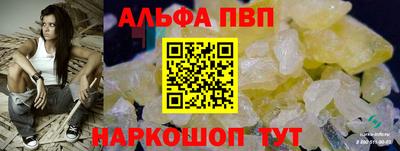 альфа пвп VHQ Ставрополь