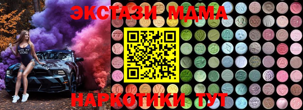 МДМА crystal  Вход с VPN  Нижневартовск  MDMA crystal 