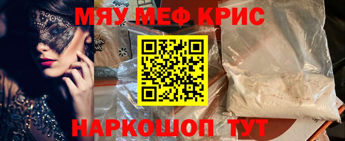 Мефедрон  Вход с VPN  МЯУ-МЯУ VHQ  Меф  Нижневартовск  Мефедрон 4 MMC 