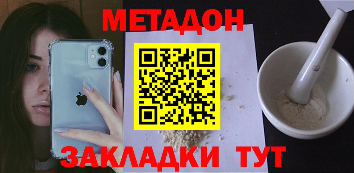 Нижневартовск  Метадон мёд  Вход с VPN 