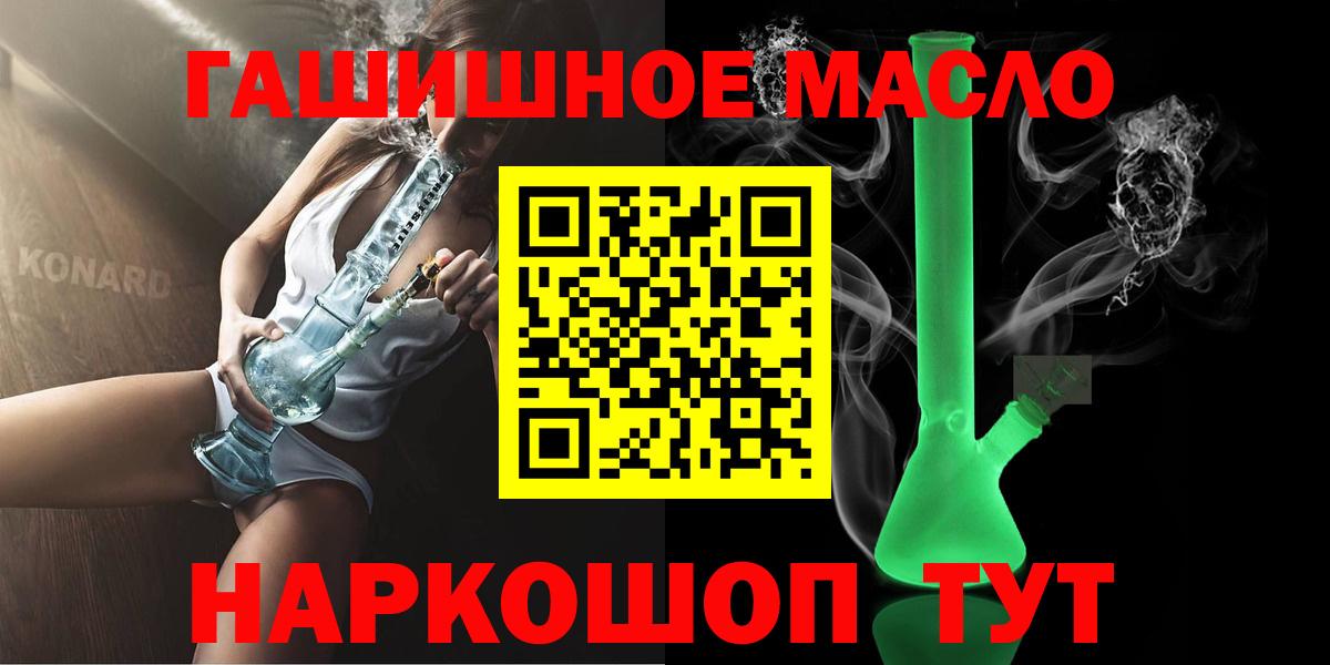 дарнет шоп  ТГК жижа  Дистиллят ТГК THC oil  mega ссылка  Нижневартовск  Вход с VPN 